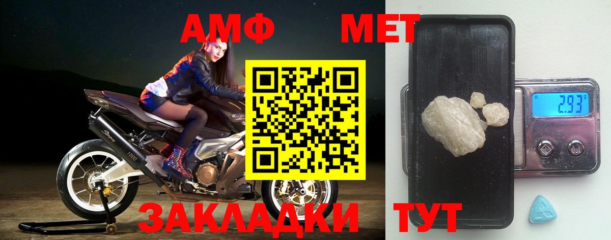 АМФ Premium  Вход с VPN  АМФЕТАМИН  Павловский Посад 