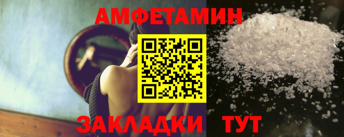 АМФ 97% Павловский Посад