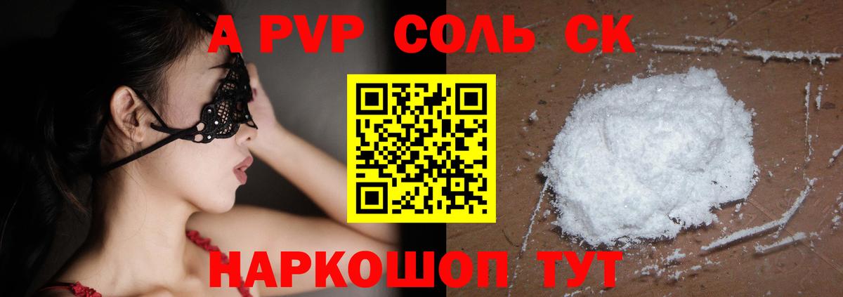 Альфа ПВП крисы CK  Альфа ПВП VHQ  продажа наркотиков  Вход с VPN  Альфа ПВП Crystall  Павловский Посад 