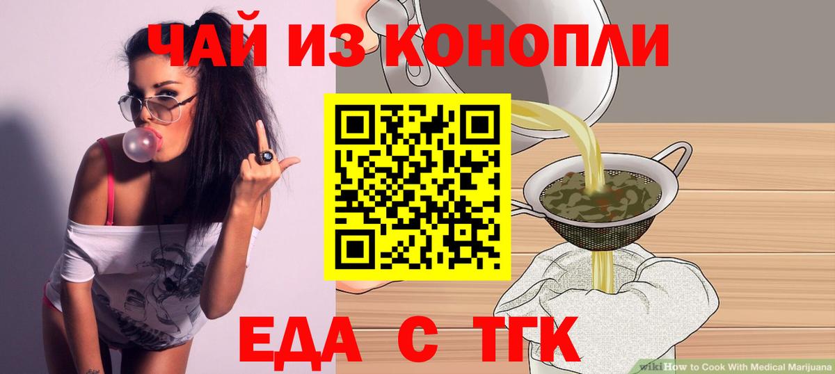 Печенье с ТГК конопля Павловский Посад