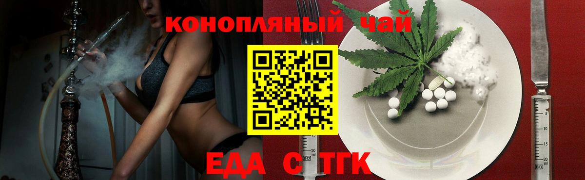 Cannafood марихуана  Вход с VPN  Павловский Посад 