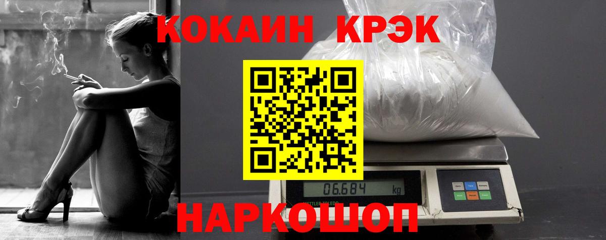 Кокаин VHQ Павловский Посад