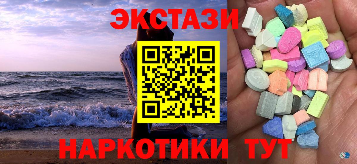 ЭКСТАЗИ ешки Павловский Посад