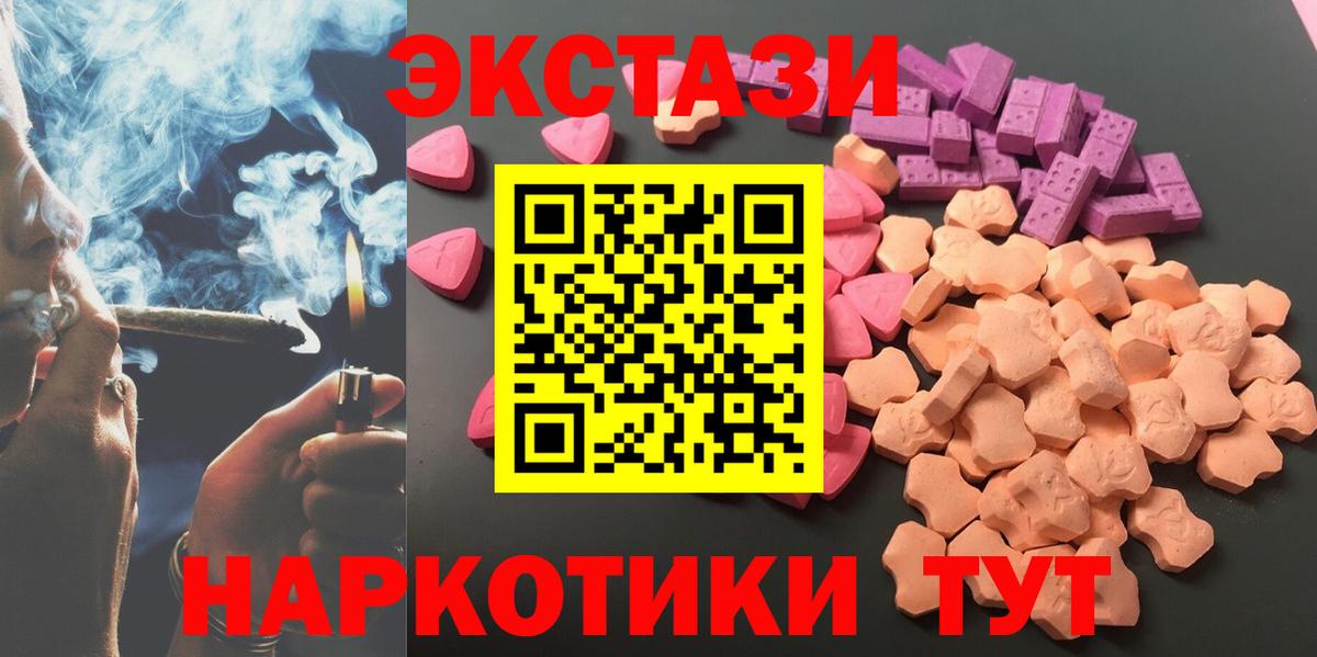 Павловский Посад  ЭКСТАЗИ круглые  Экстази  Вход с VPN  Экстази 300 mg 