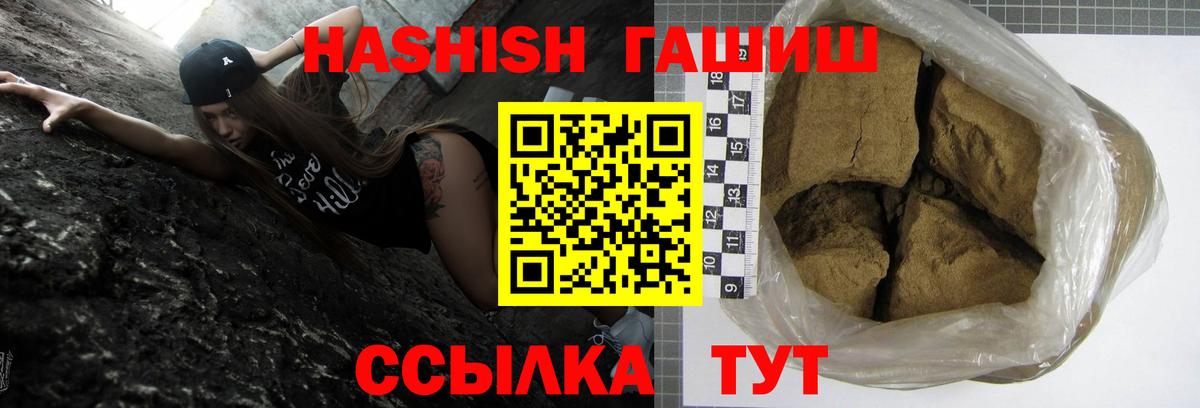 ГАШИШ гарик  Вход с VPN  ГАШИШ Изолятор  Павловский Посад 
