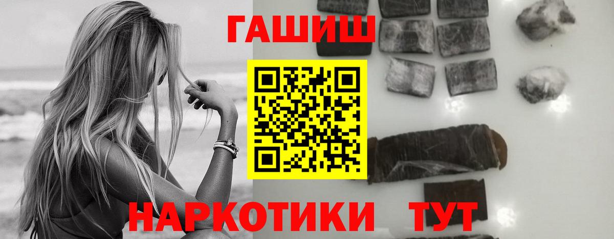 Гашиш 40% ТГК Павловский Посад