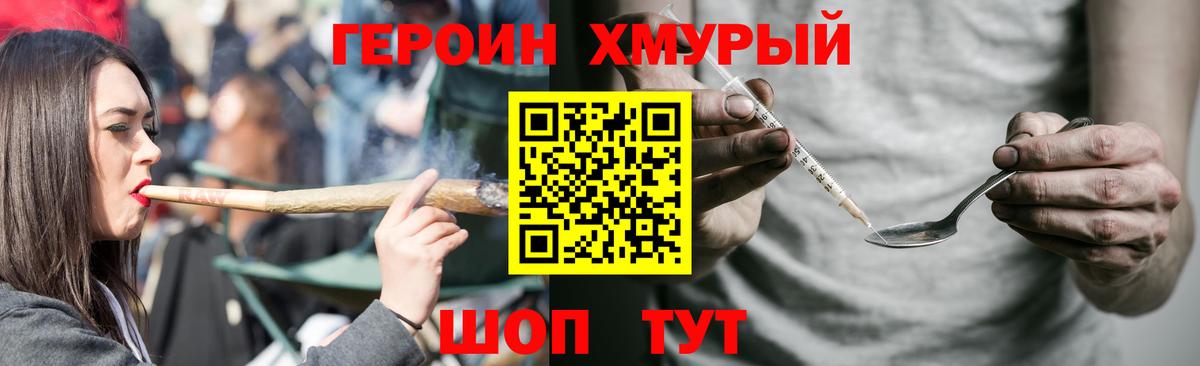 Павловский Посад  ГЕРОИН герыч  Вход с VPN 