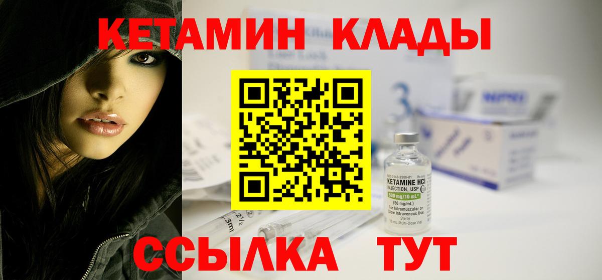 Павловский Посад  КЕТАМИН VHQ  Вход с VPN  Кетамин ketamine 