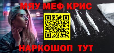 альфа пвп VHQ Славянск-на-Кубани