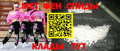 альфа пвп VHQ Славянск-на-Кубани