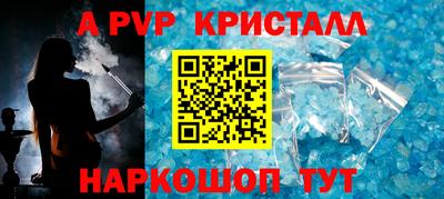 альфа пвп VHQ Славянск-на-Кубани