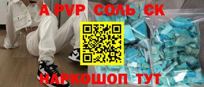 альфа пвп VHQ Славянск-на-Кубани