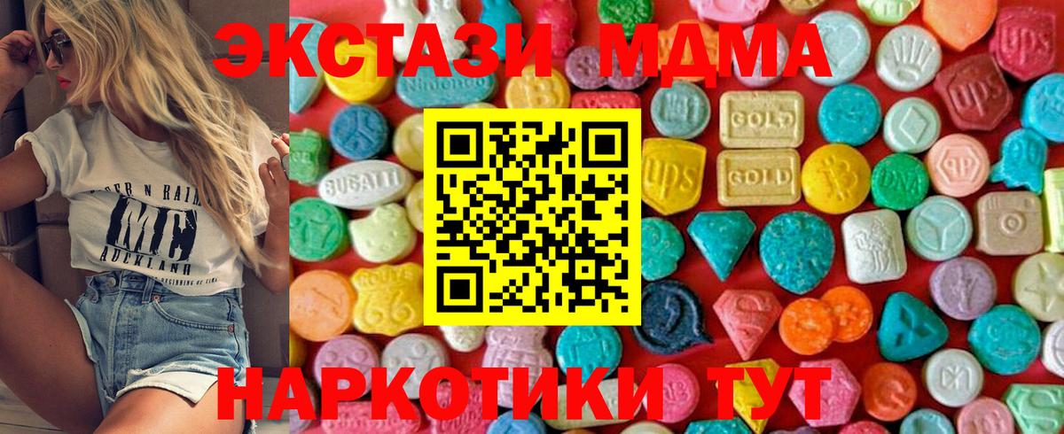 МДМА молли  MDMA crystal  Павловский Посад  Вход с VPN 