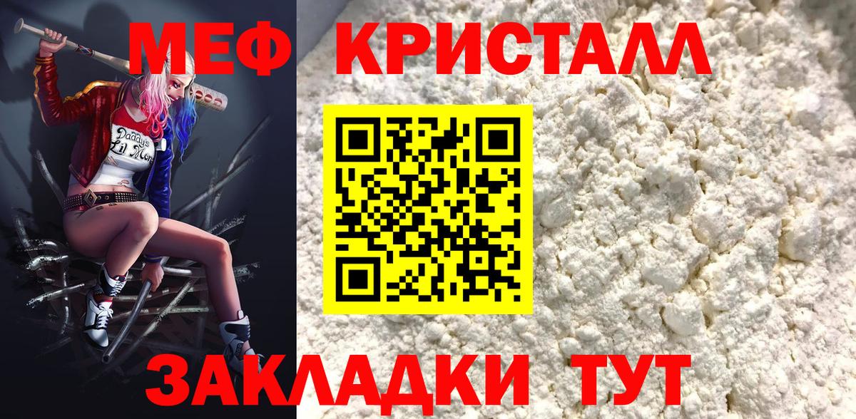 МЕФ мяу мяу  Мефедрон  Павловский Посад  Меф мяу мяу  Вход с VPN 