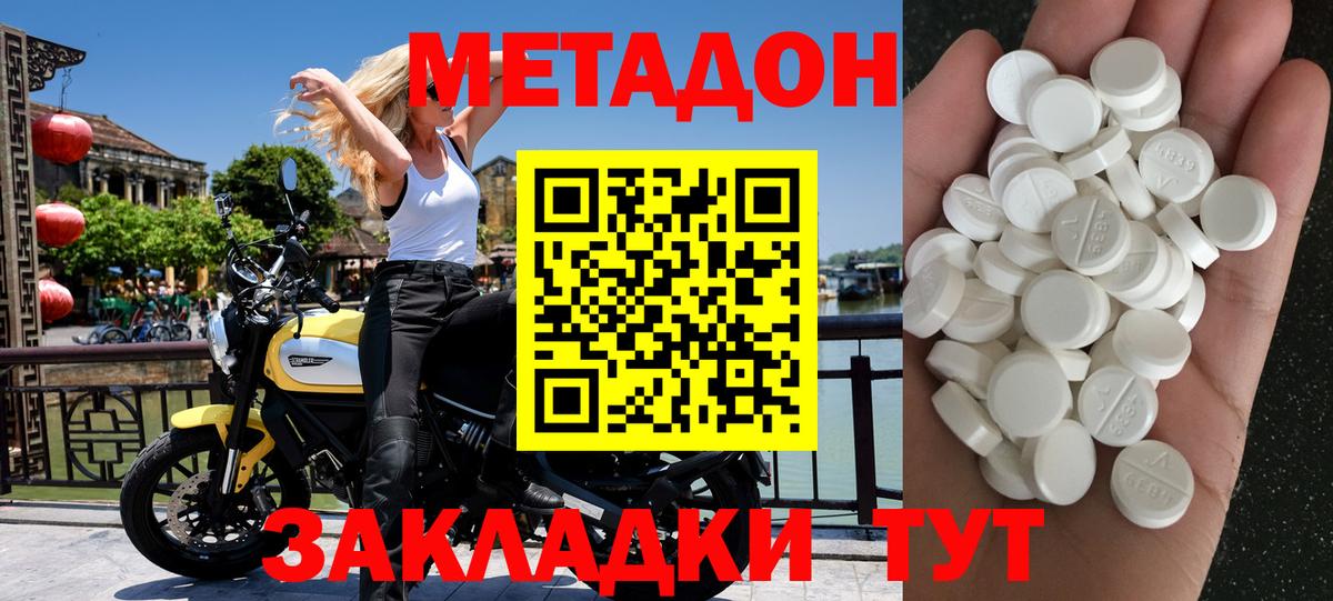 Метадон белоснежный  нарко площадка Telegram  Павловский Посад  МЕТАДОН кристалл  Вход с VPN 
