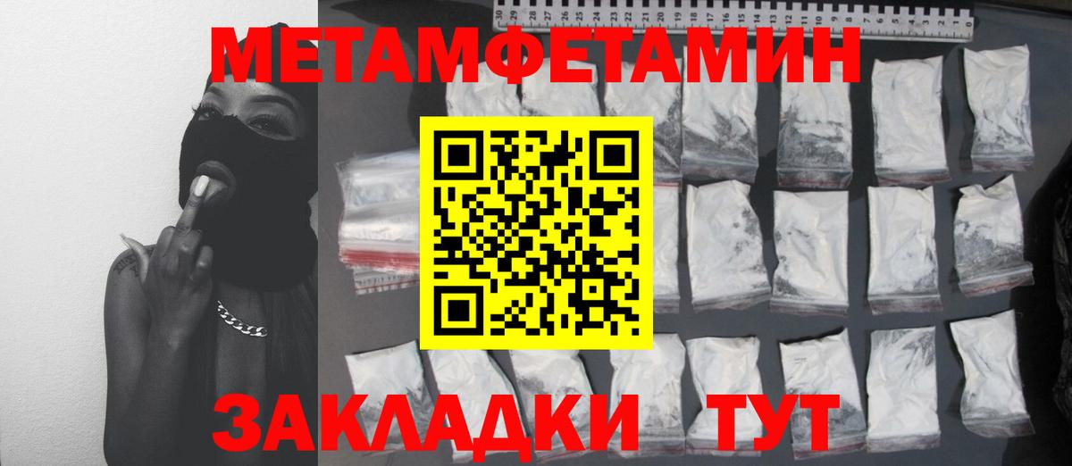 Павловский Посад  МЕТАМФЕТАМИН кристалл  Вход с VPN  МЕТАМФЕТАМИН кристалл 