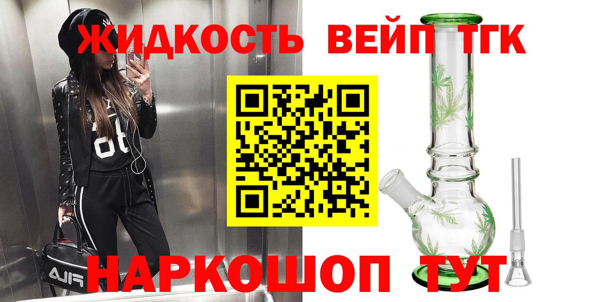 Дистиллят ТГК жижа  закладки  Павловский Посад  Дистиллят ТГК концентрат  Вход с VPN 