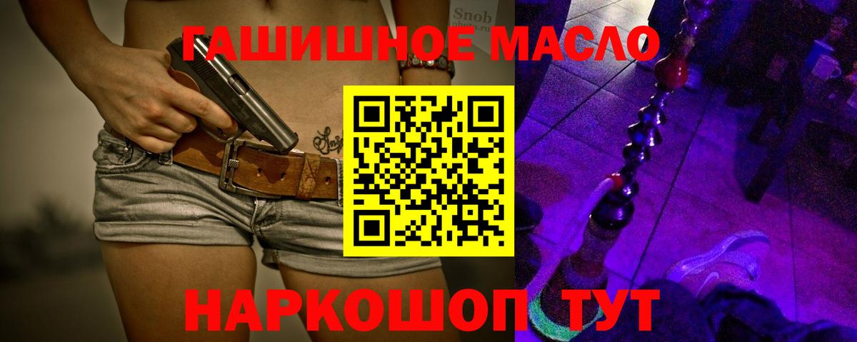 ТГК гашишное масло Павловский Посад